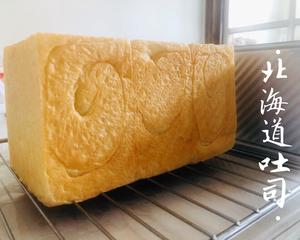「手揉」奶香味十足的北海道吐司的做法 步骤17