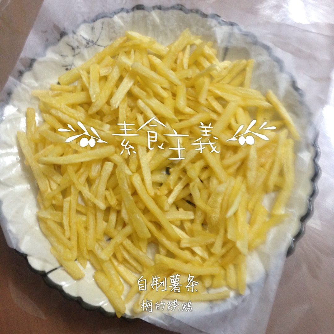 不会失败的薯条做法