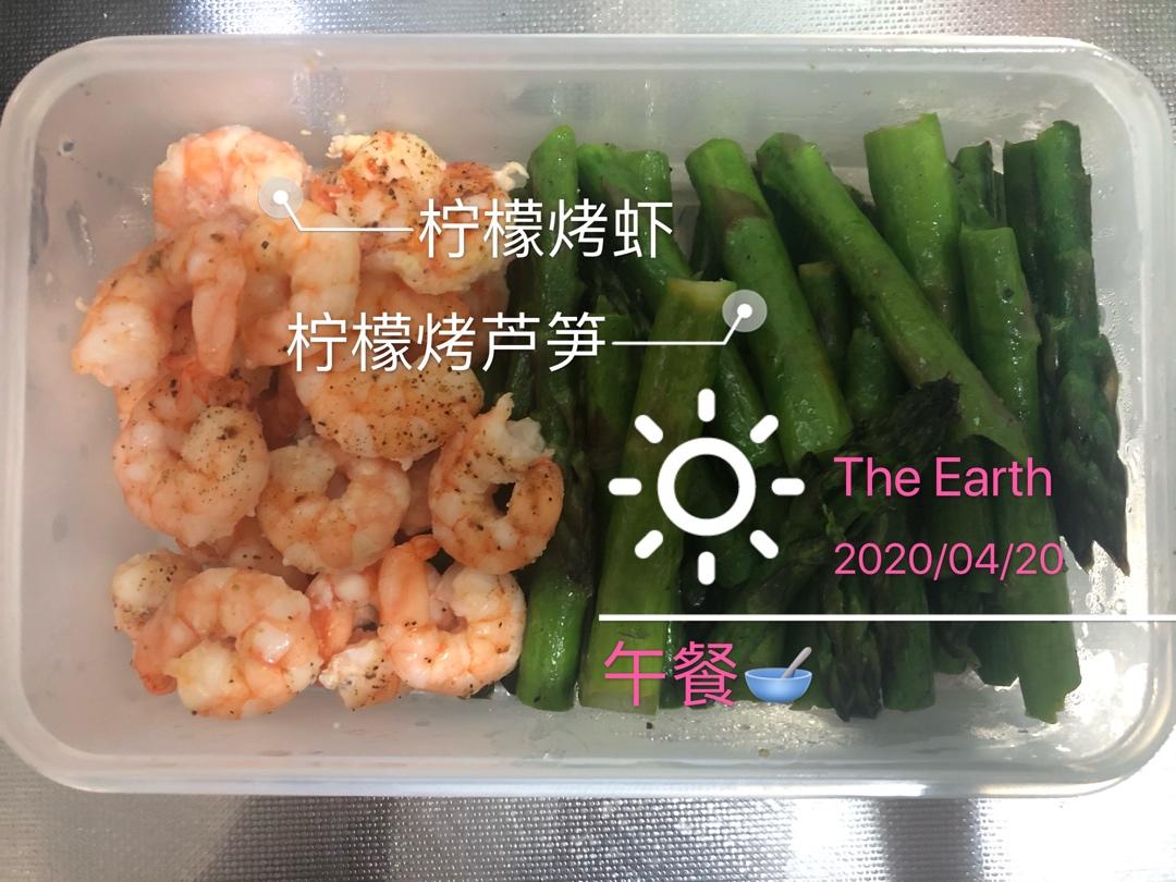 柠檬烤虾