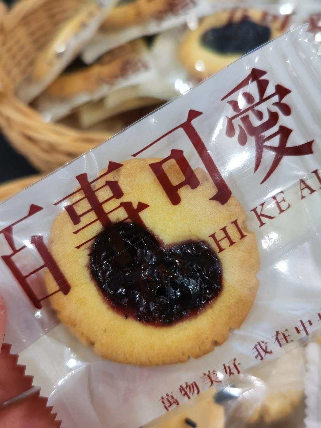 ❤️简单无需磨具｜快手0失败｜草莓果酱爱心曲奇｜做个饼干都是爱你的形状