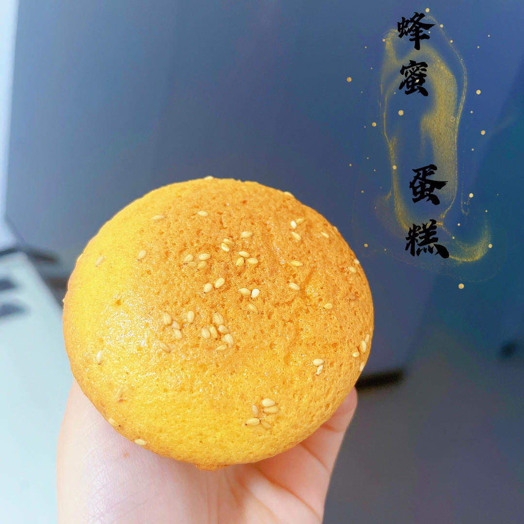 蜂蜜蛋糕