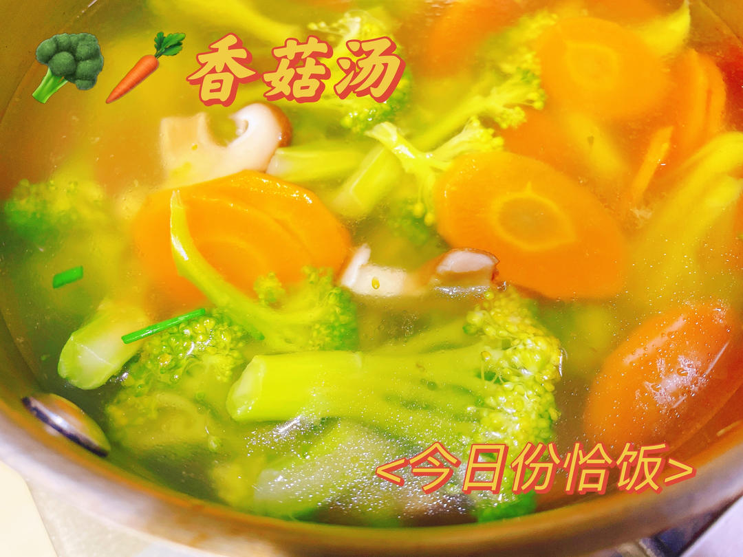 超级快手西兰花羹