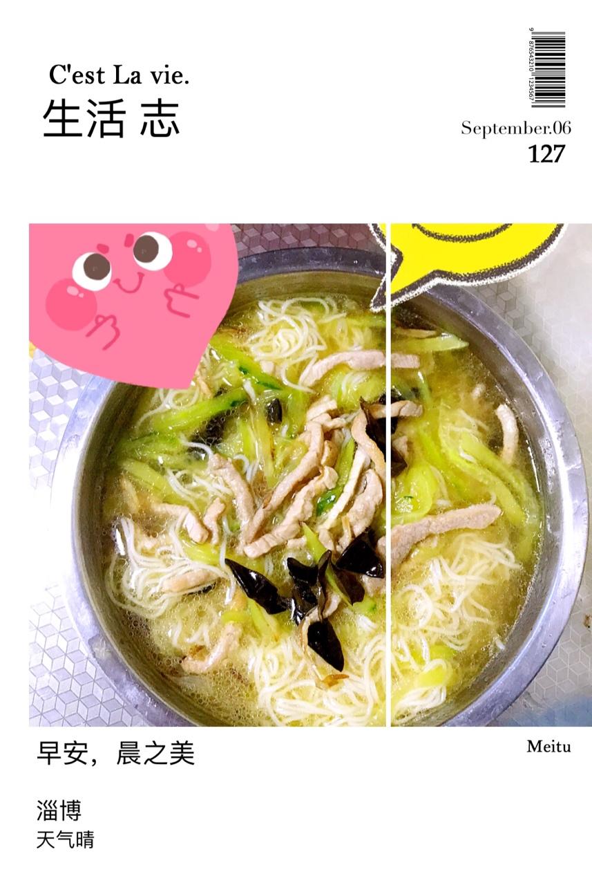 肉丝面
