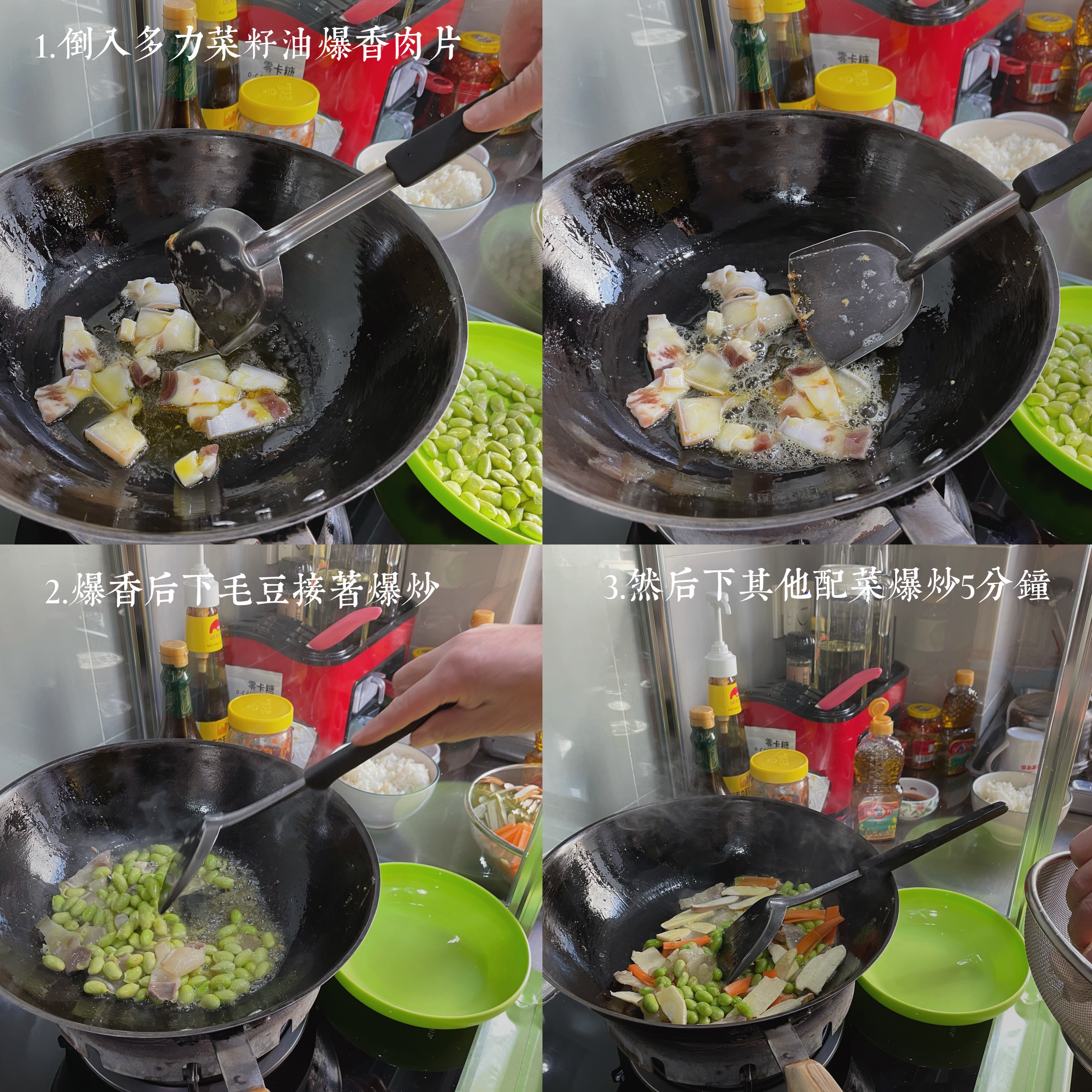㊙️超好吃家常小炒-多力浓香菜籽油系列的做法 步骤2