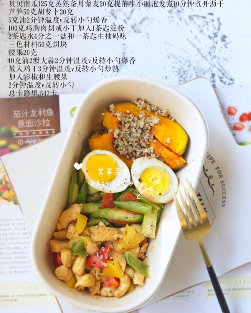 Hana酱的沙拉collection