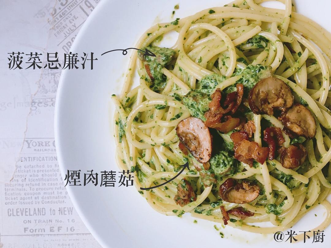 奶油菠菜青酱意大利面