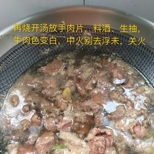 家常水煮牛肉的做法 步骤12