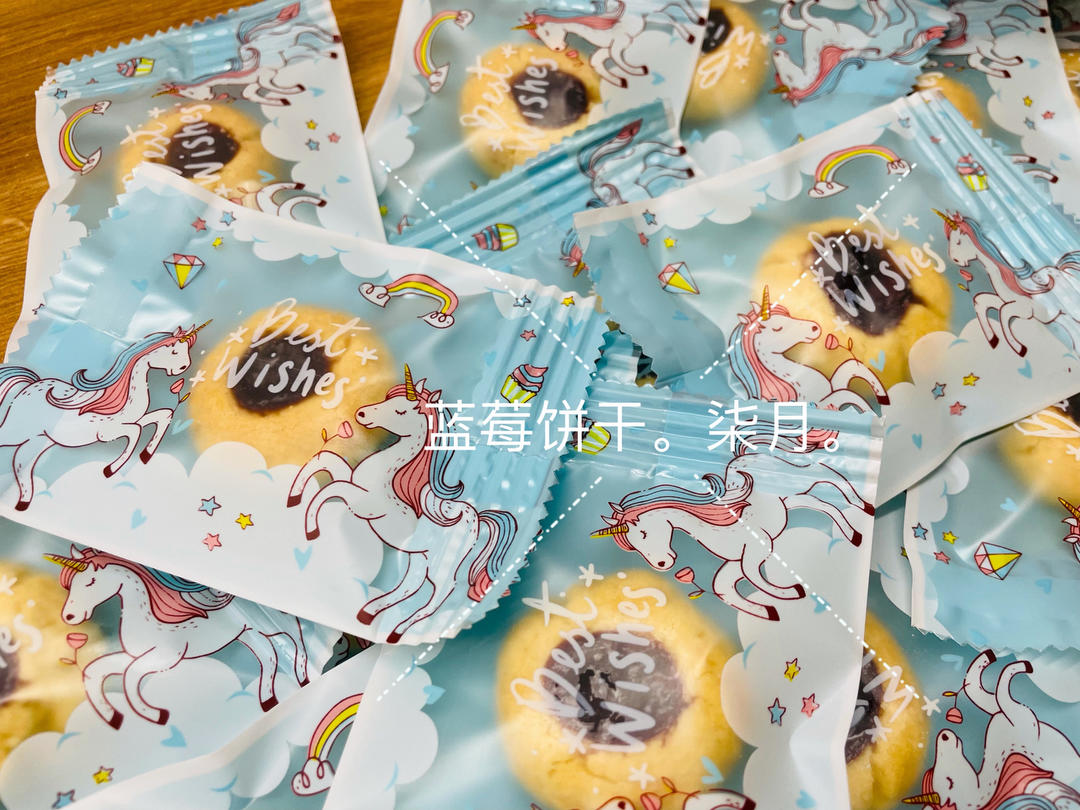 超级酥的蓝莓饼干