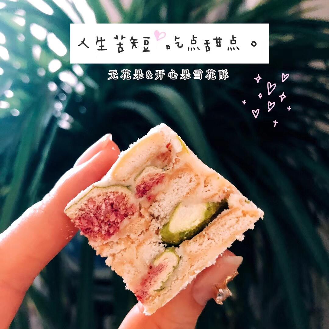 风靡吃货圈的雪花酥