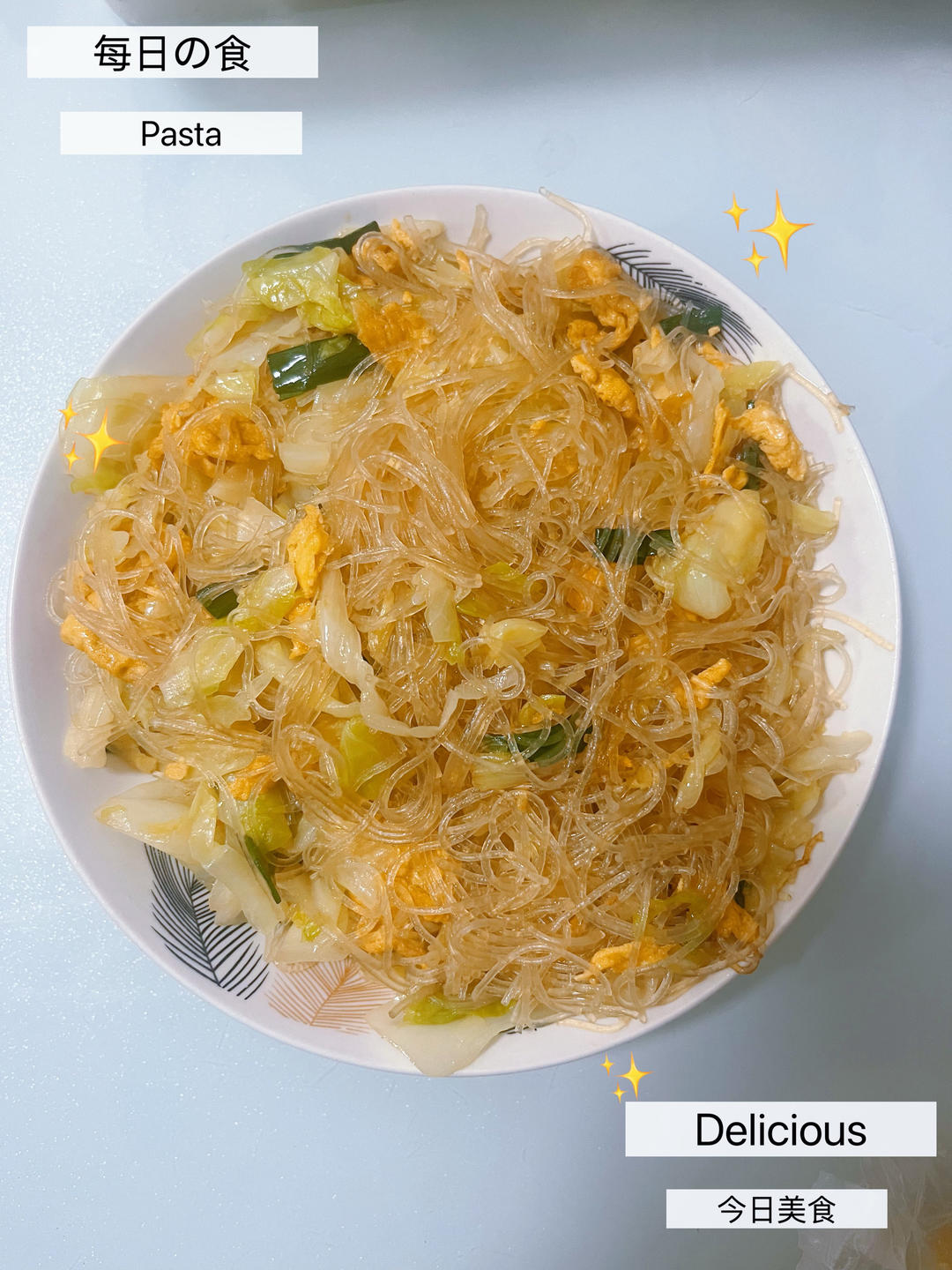 做鸡蛋炒粉丝，千万不要直接炒，多加一步，好看又好吃