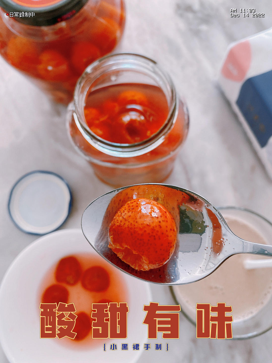 山楂罐头