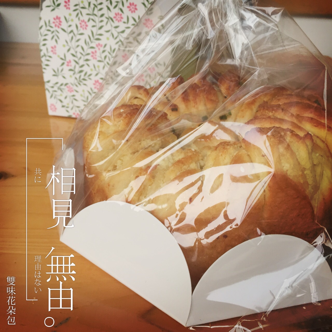 poolish（波兰种）软吐司