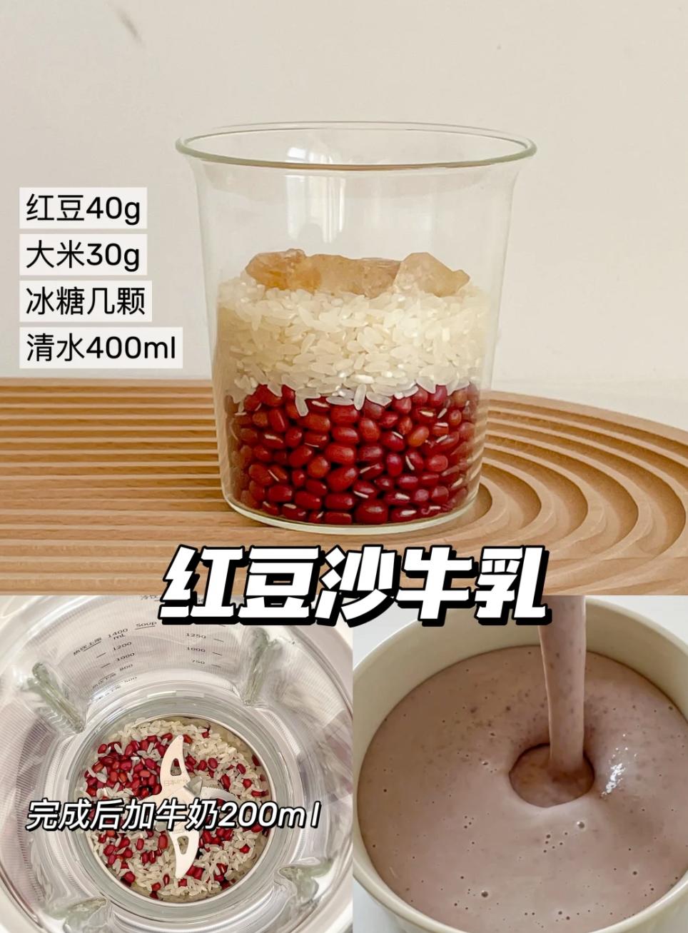 料理机各种糊糊的做法