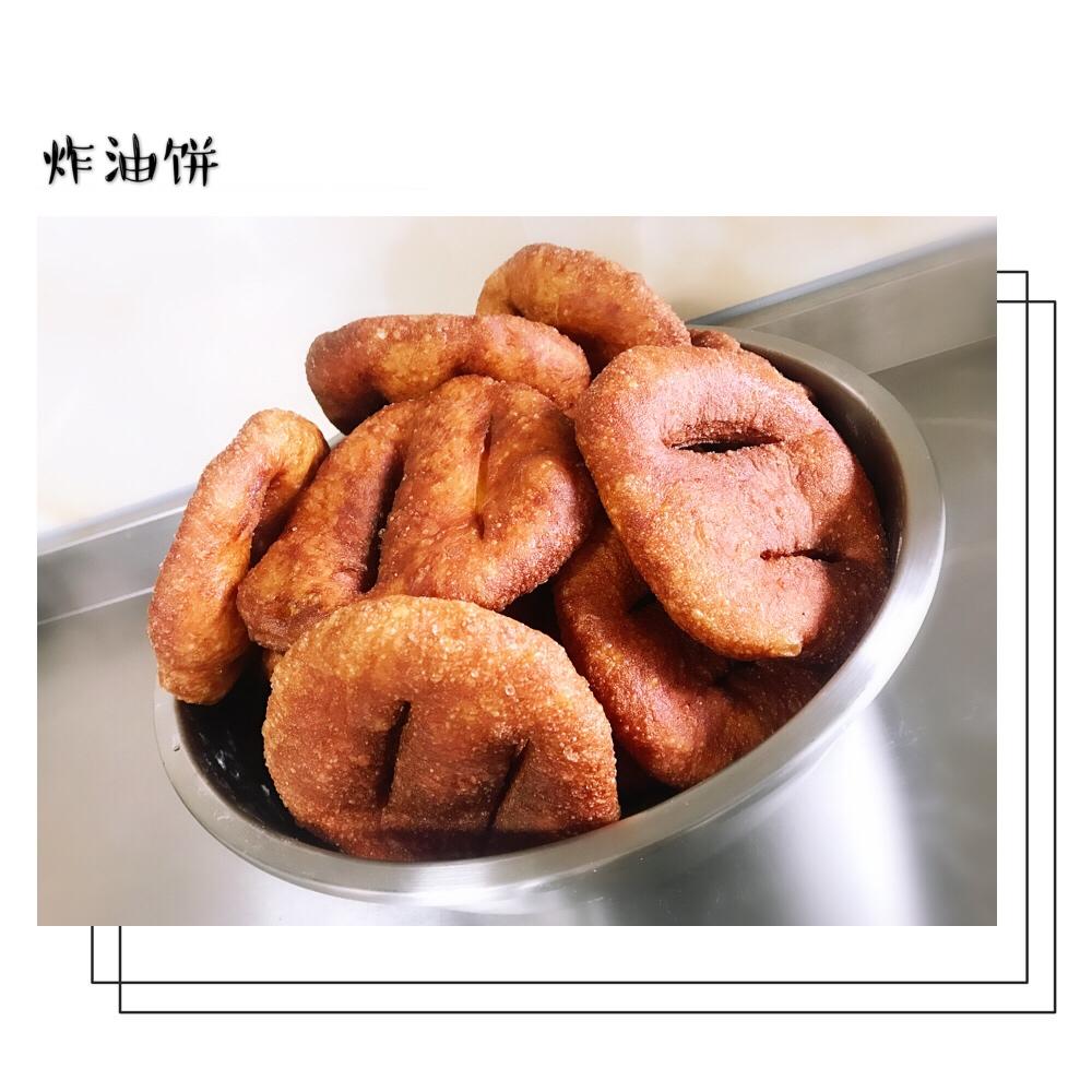 炸油饼