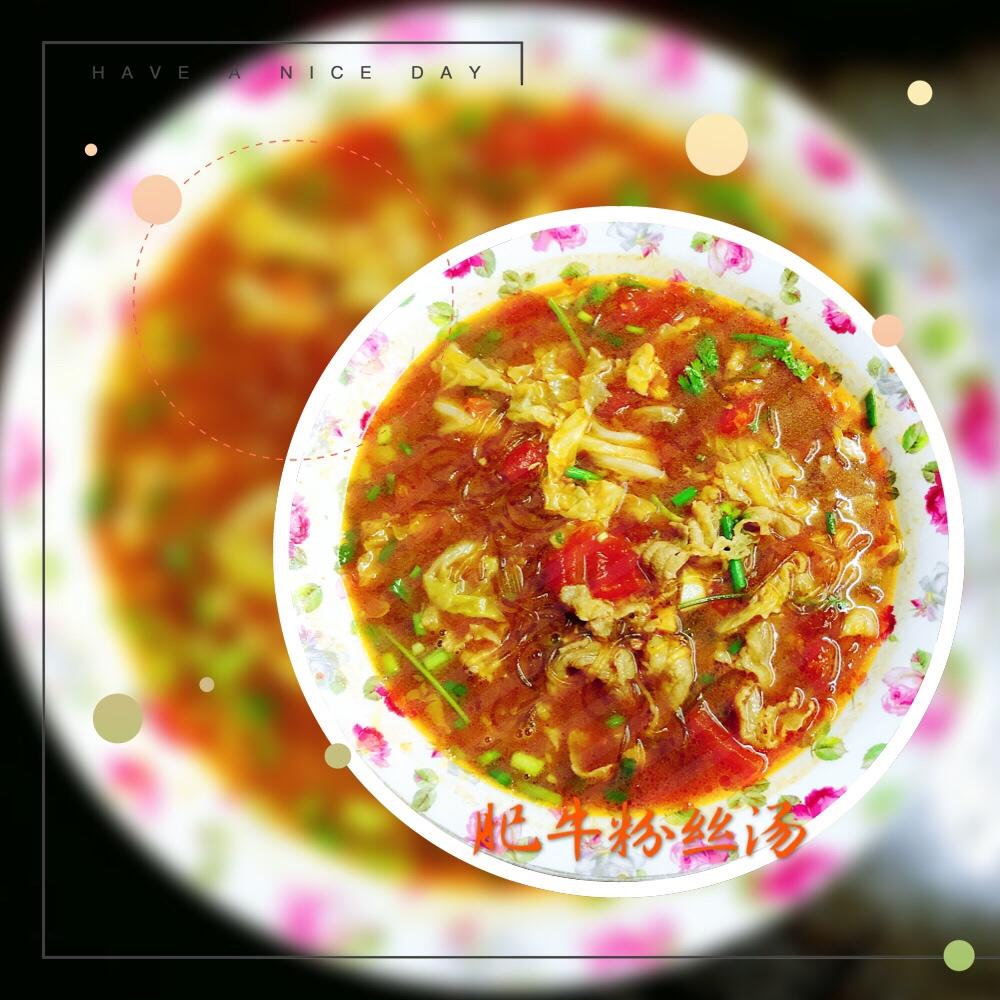 肥牛粉丝汤的做法