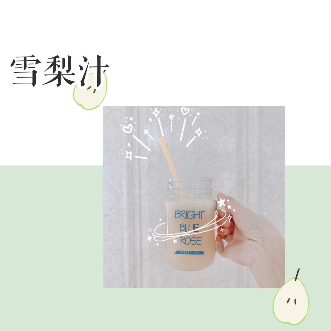 冰糖雪梨
