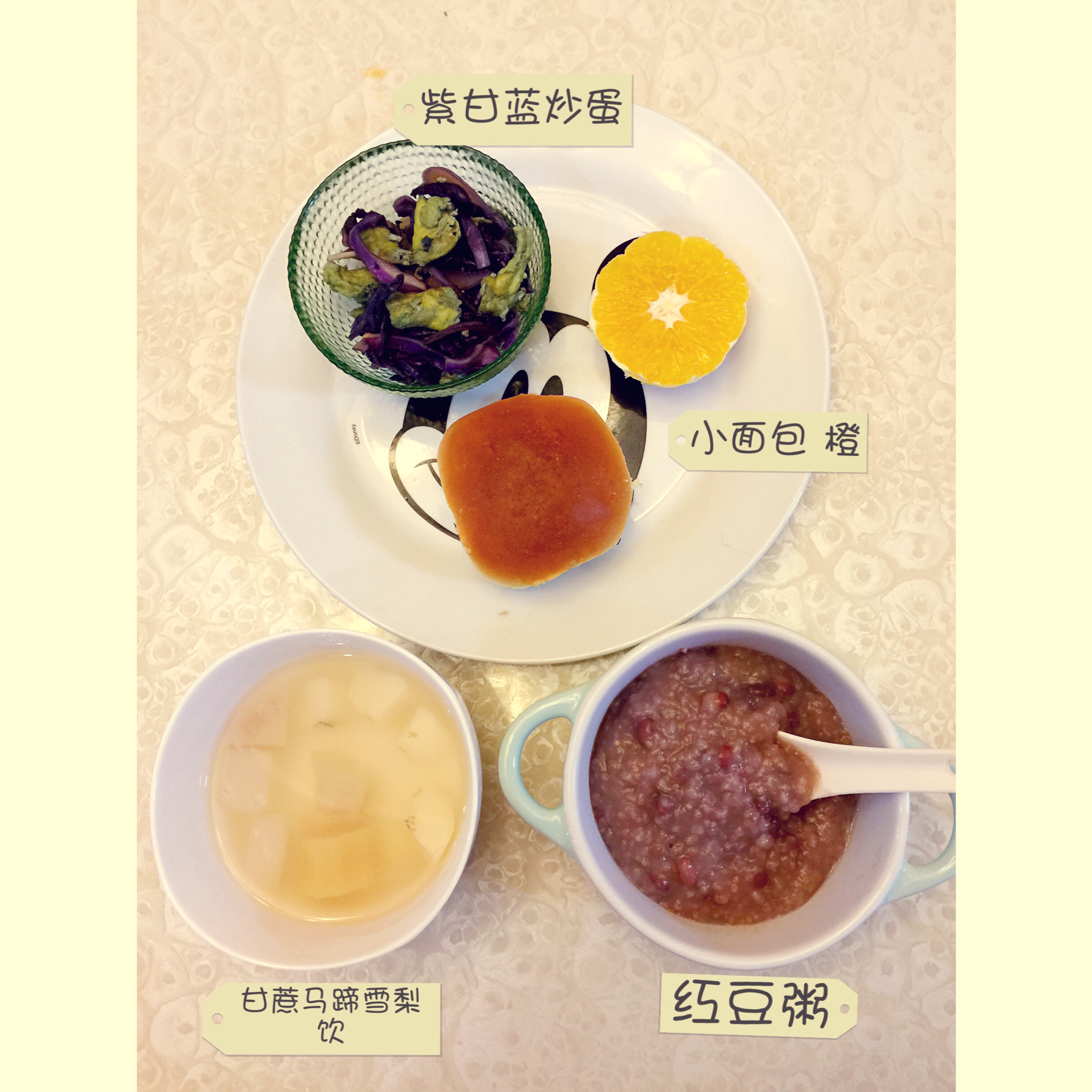 宝贝早餐