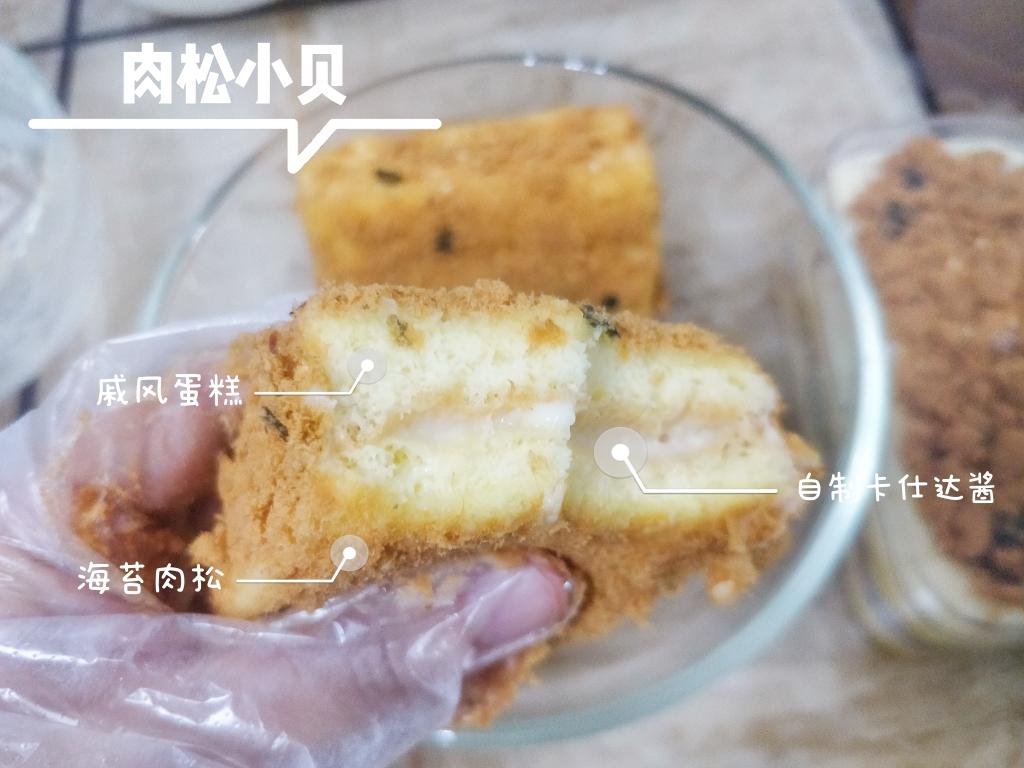 超快手不发胖的肉松小贝