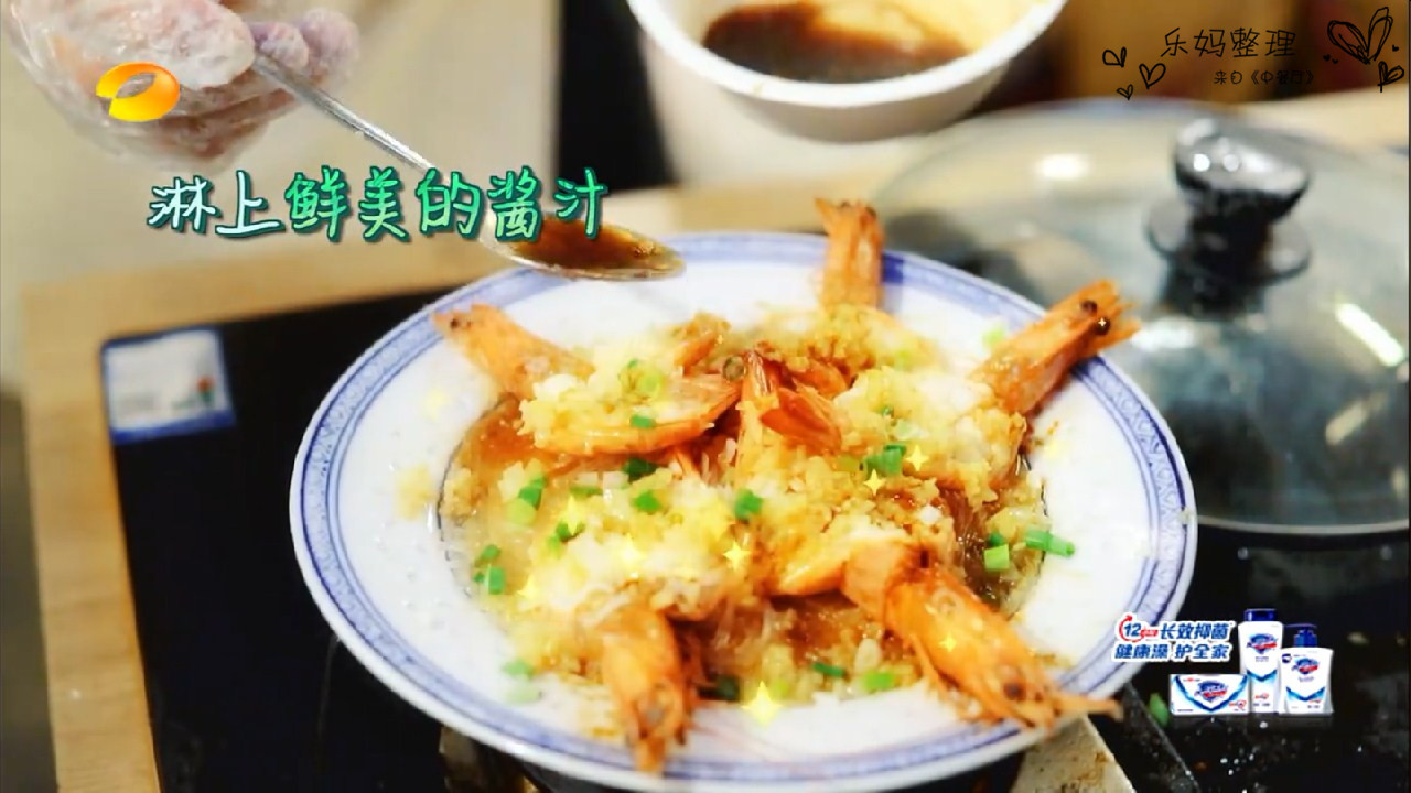 《中餐厅》张亮 蒜蓉粉丝蒸虾的做法