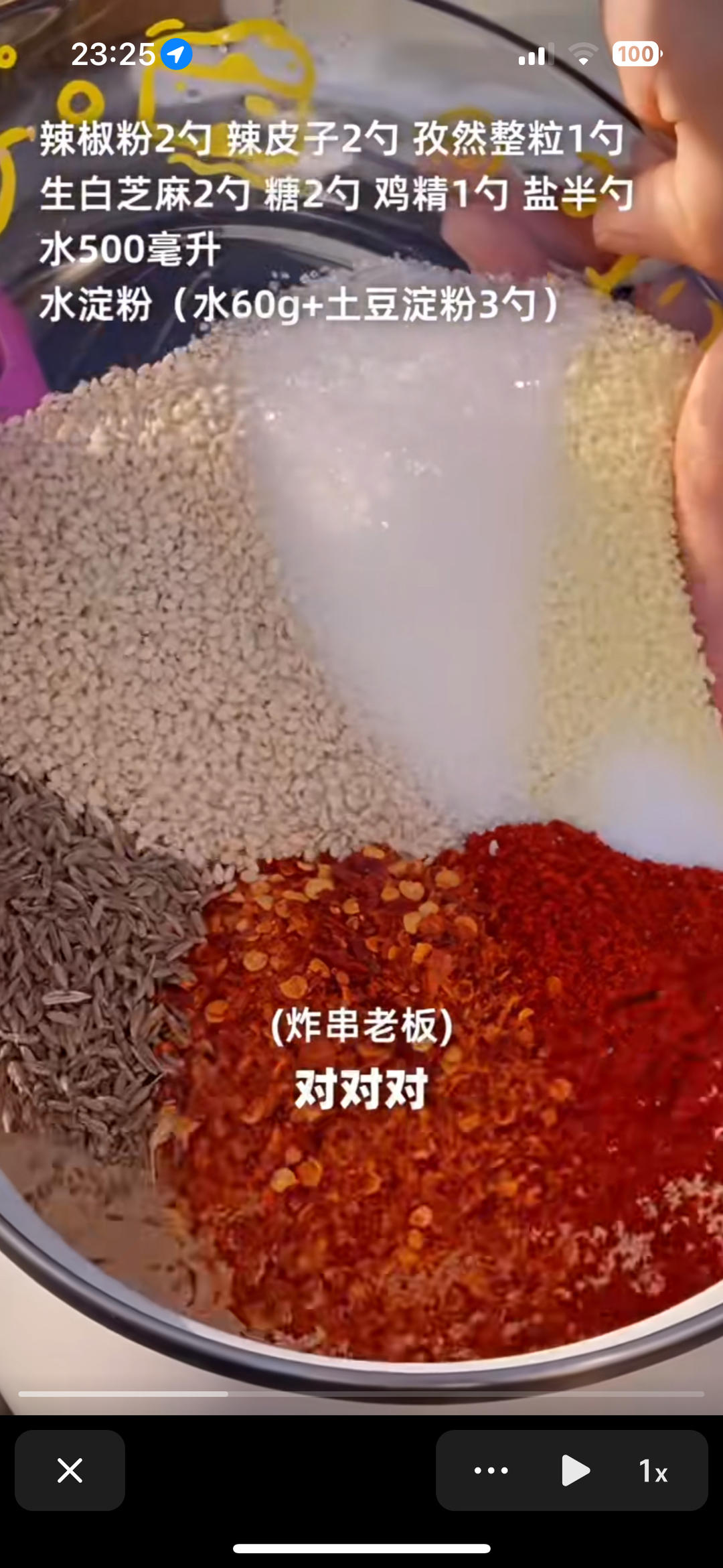 炸串蘸酱