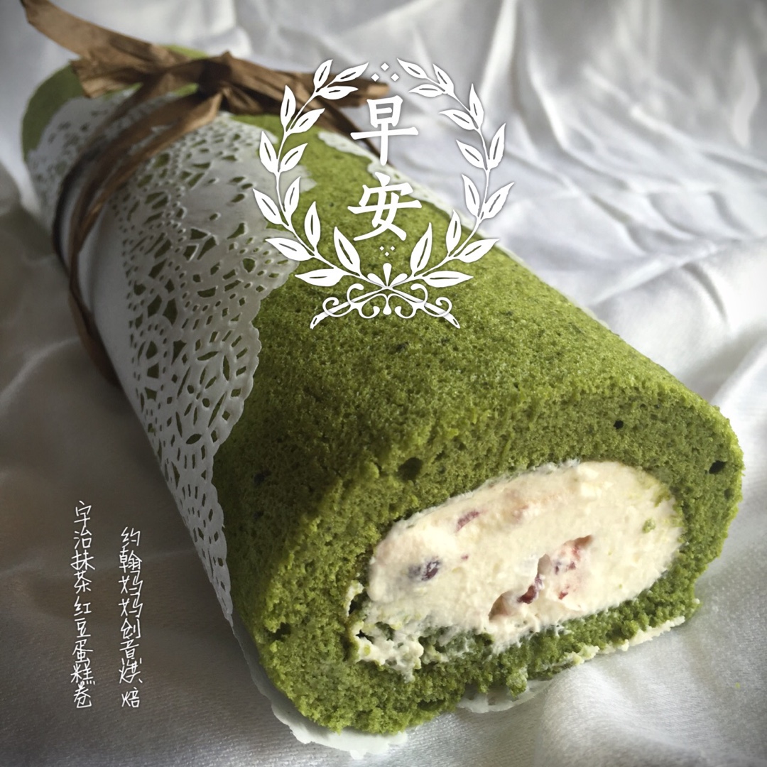 抹茶红豆蛋糕卷