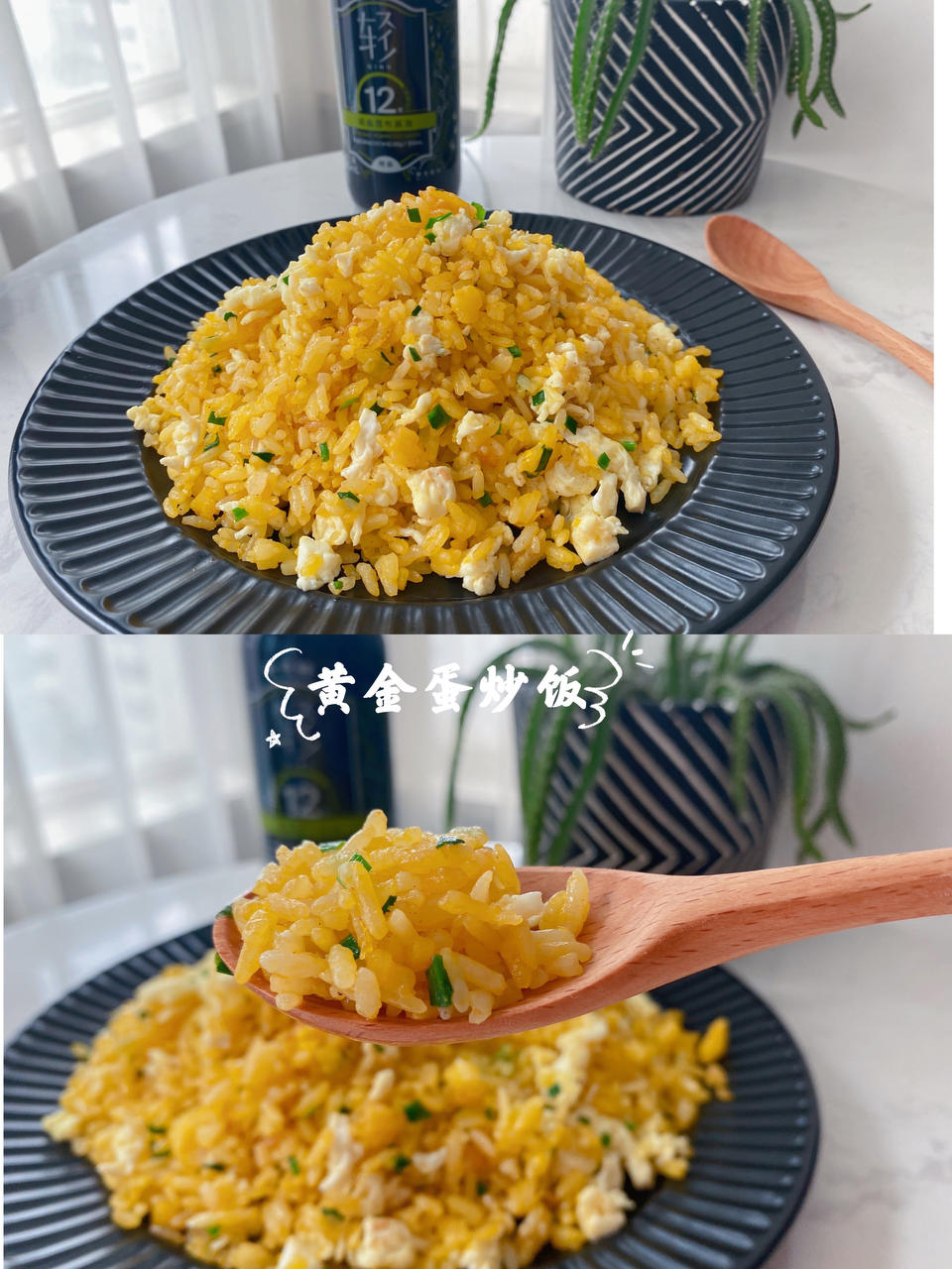 黄金蛋炒饭