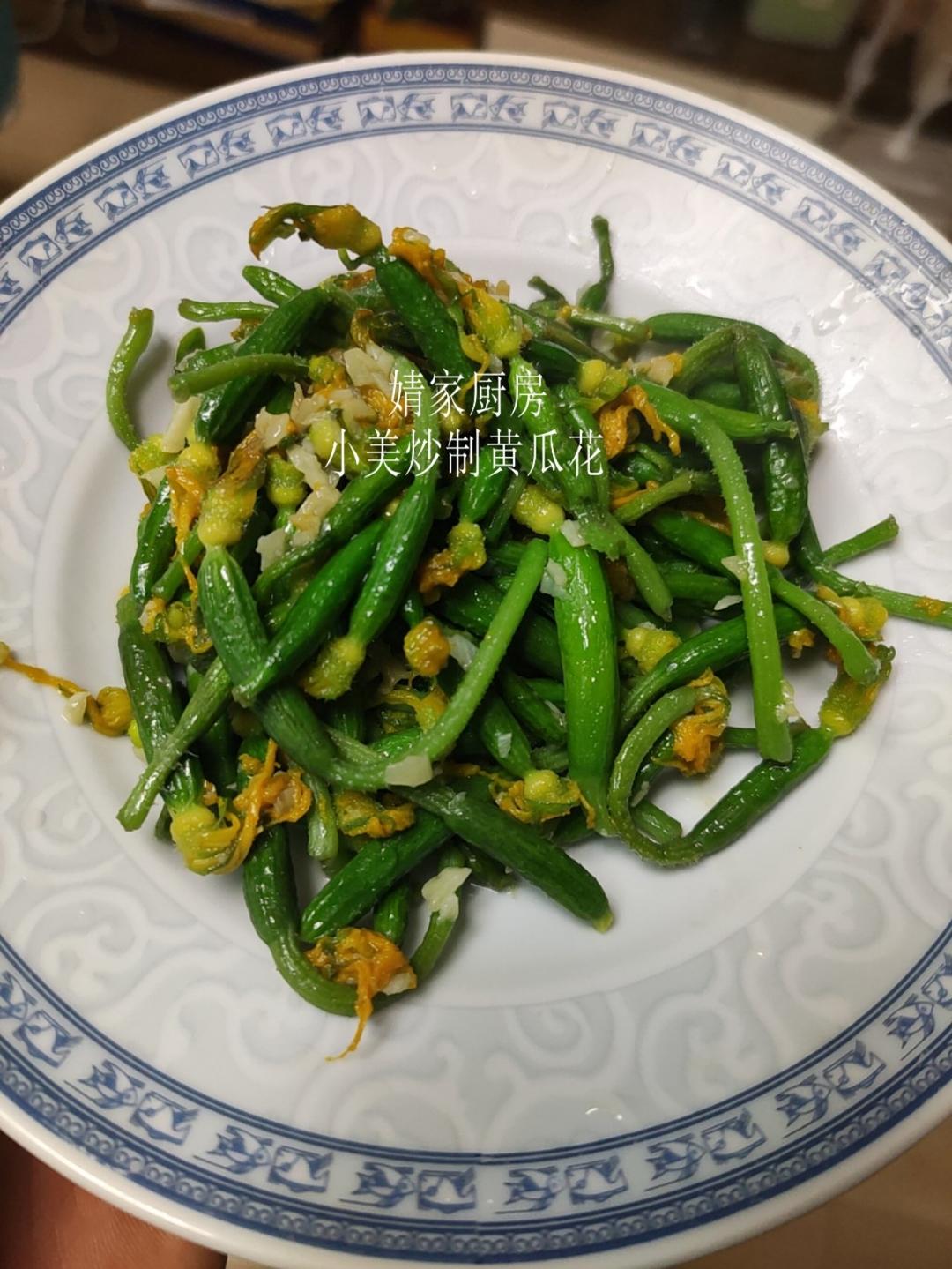 蒜蓉黄瓜花