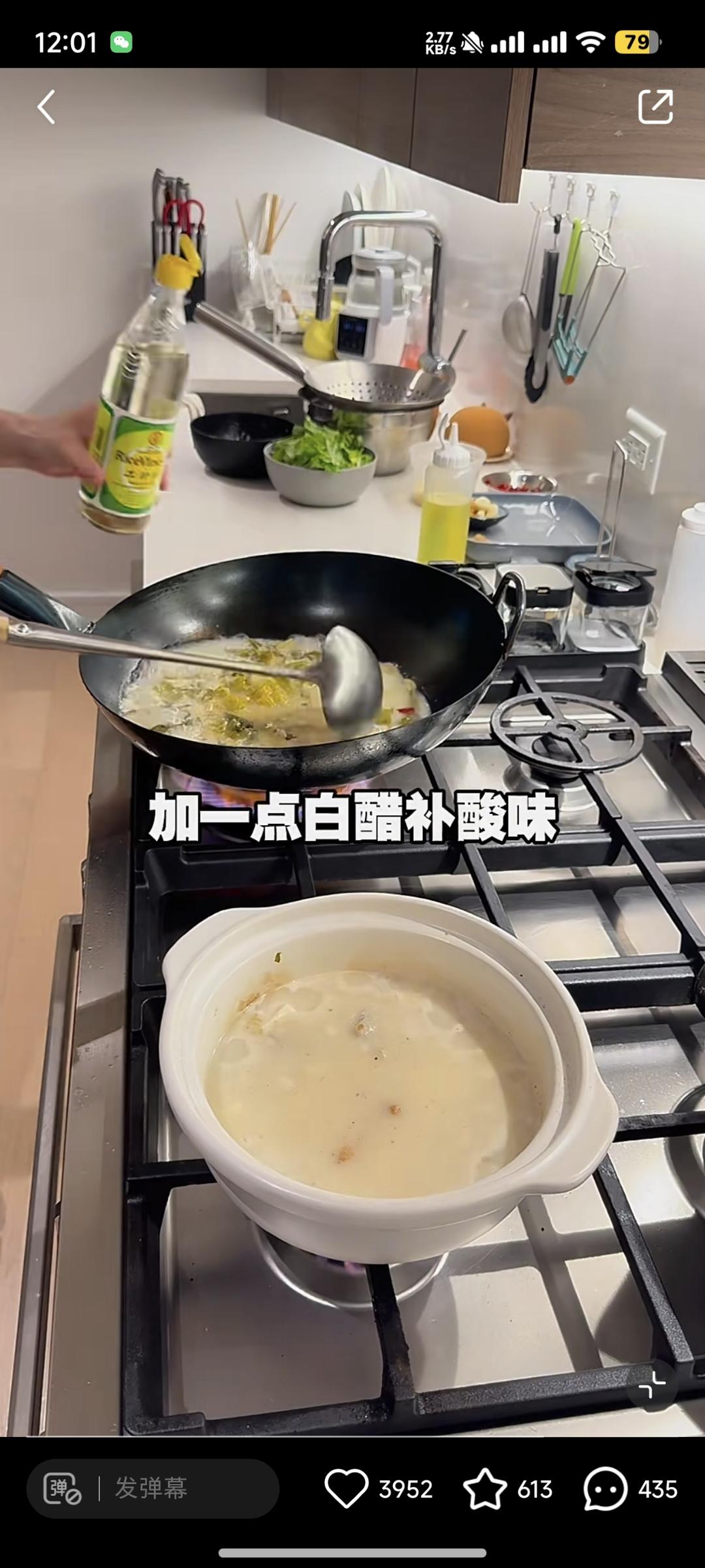 酸菜鱼和奶白鲫鱼汤的做法 步骤28