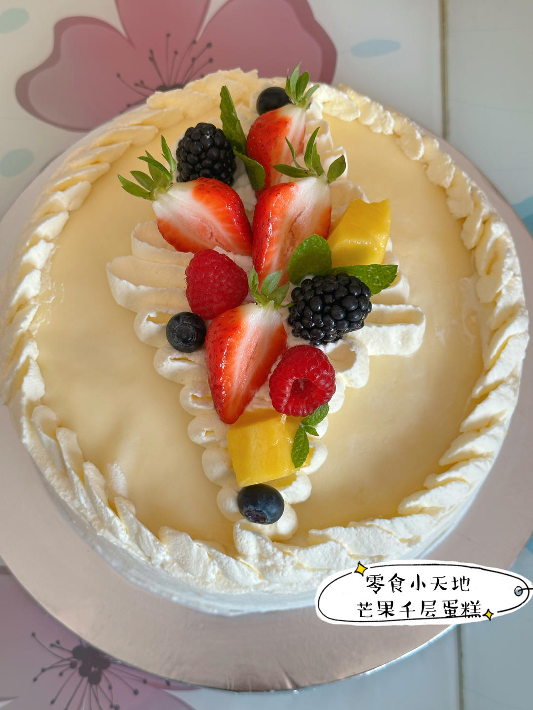 我的生日蛋糕集