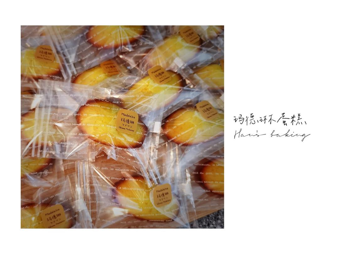 玛德琳蛋糕