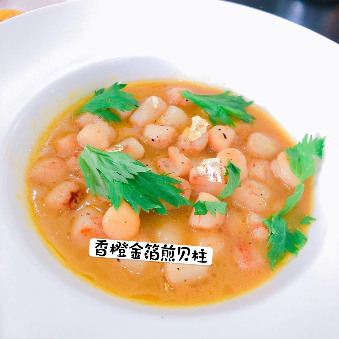 法式香煎带子