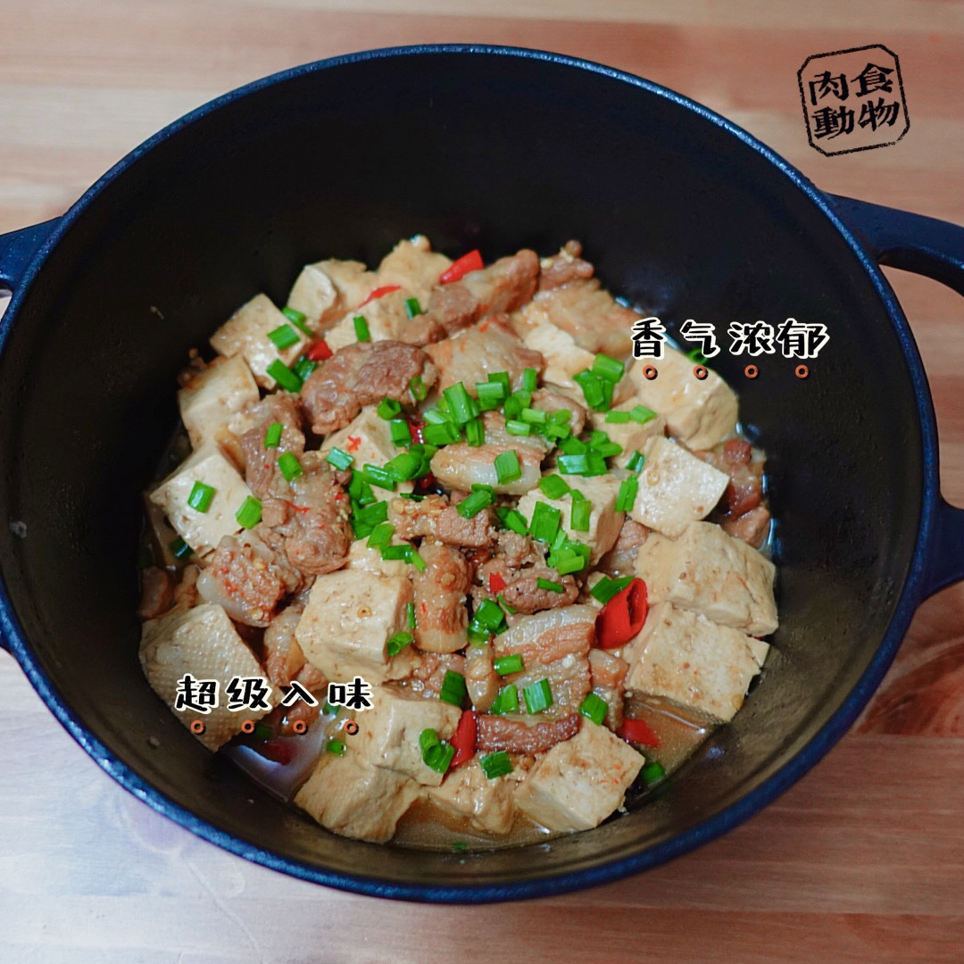 超级入味的五花肉炖豆腐