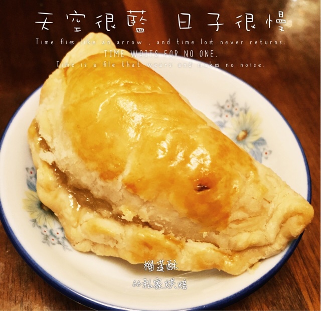 榴莲酥——海氏烤箱定制