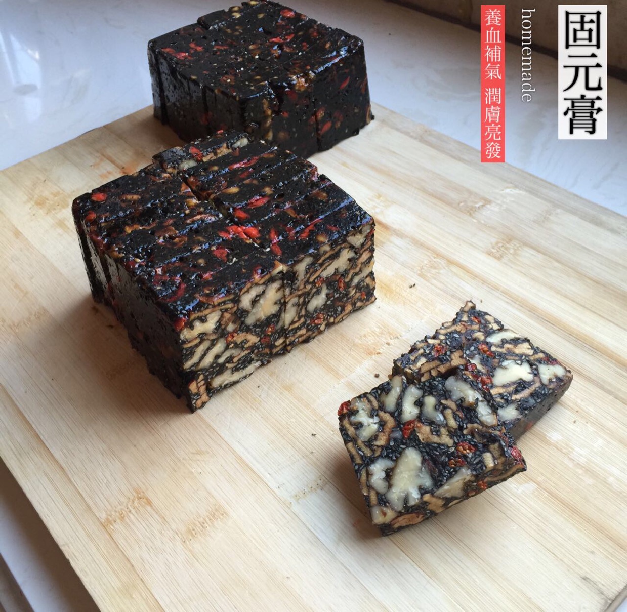 阿胶膏固元膏（简单上手易操作）