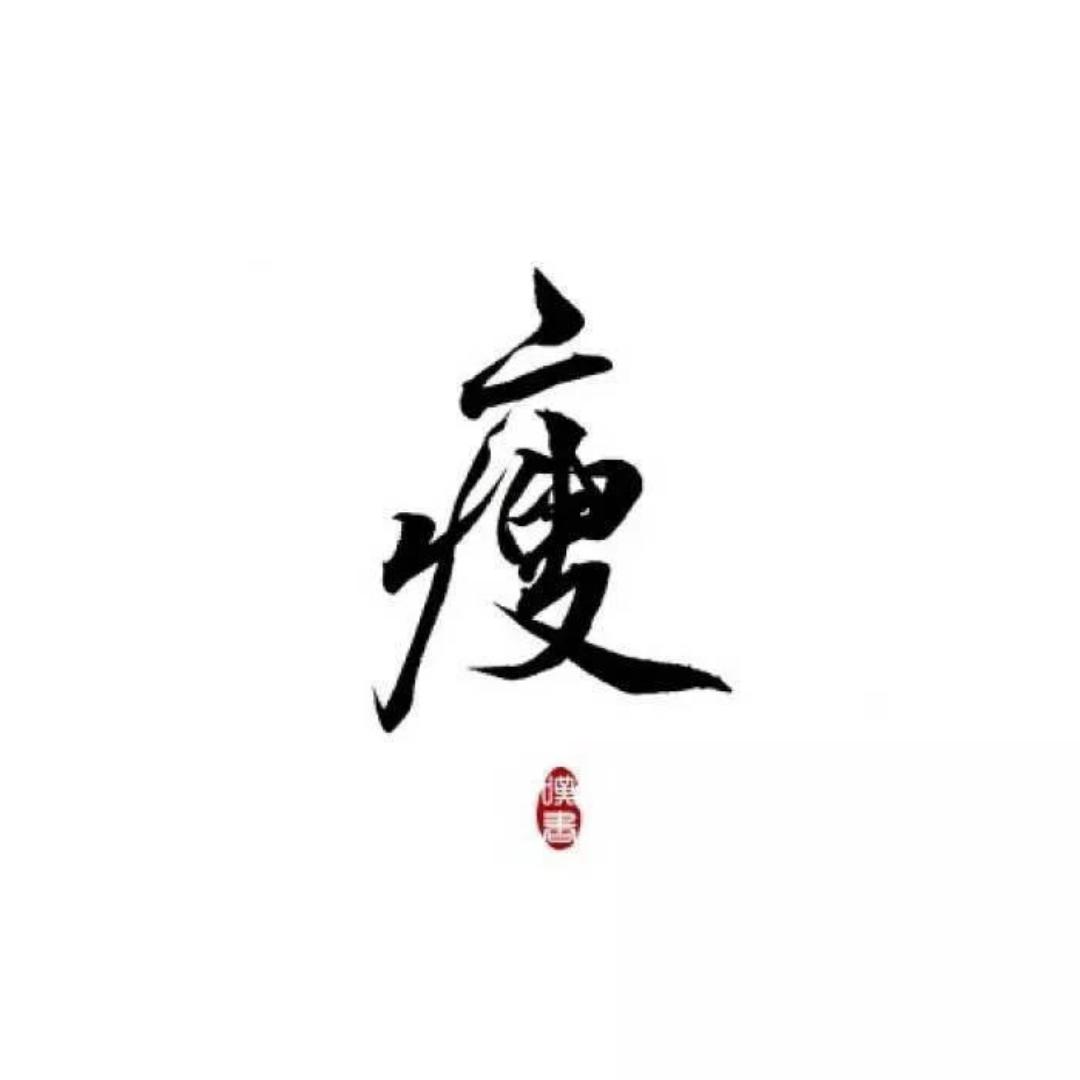 兔兔兔爱你呦