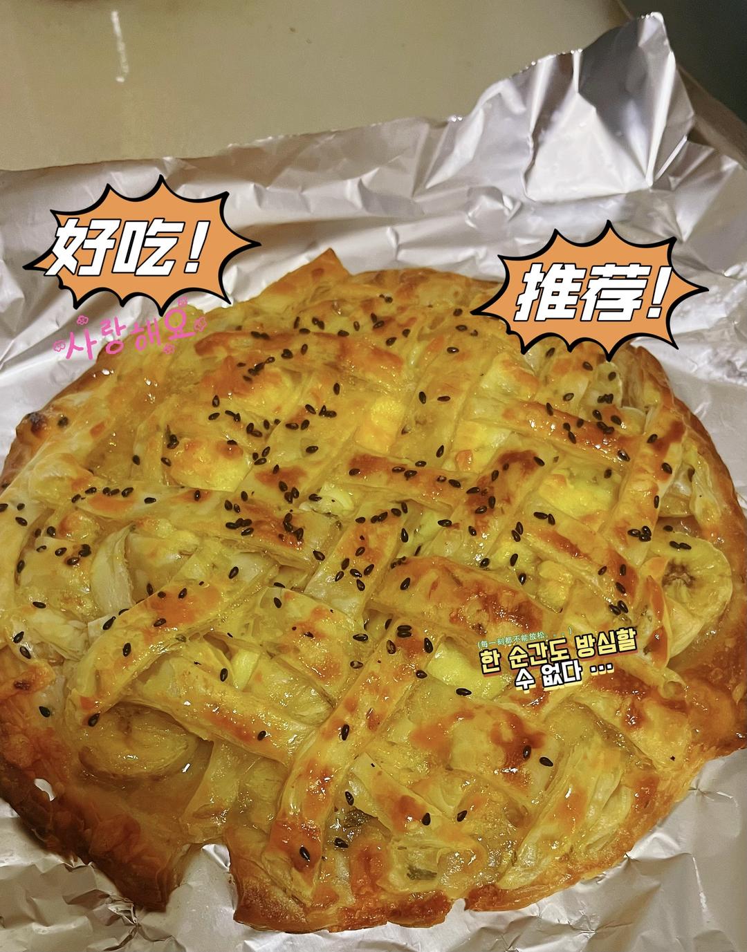 香蕉派🍌～手抓饼版