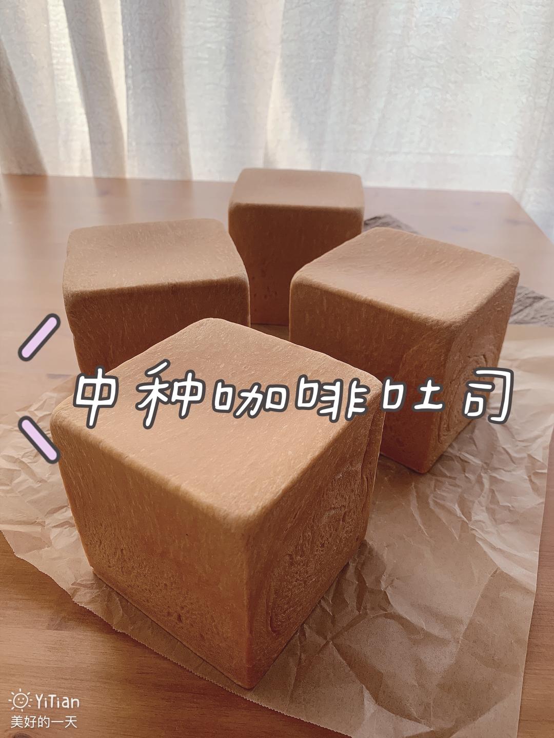 中种咖啡吐司的做法