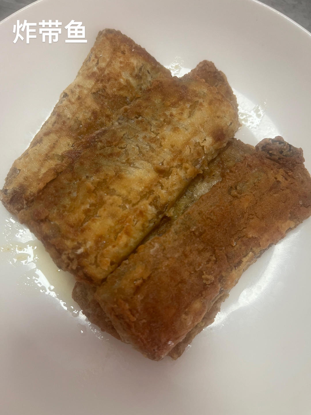 香炸带鱼