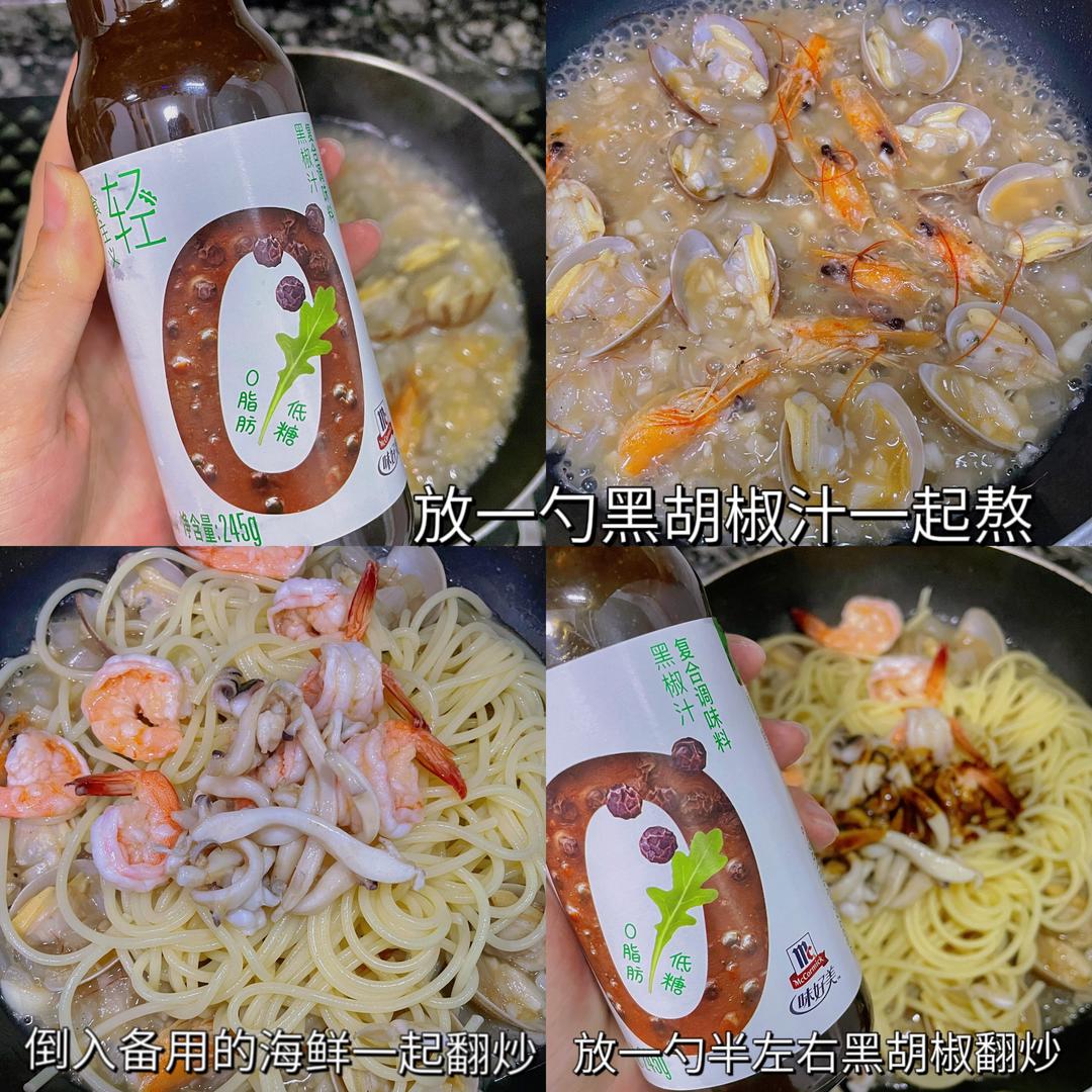 黑胡椒海鲜意面🍝的做法 步骤3