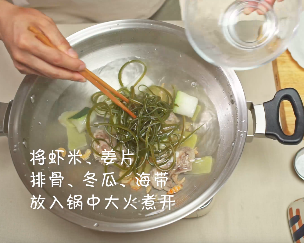 冬瓜排骨海带汤&苦瓜酿虾的做法 步骤2