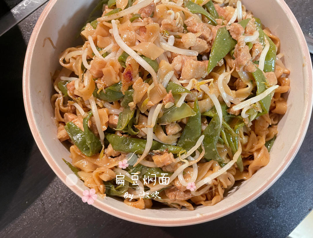 扁豆焖面