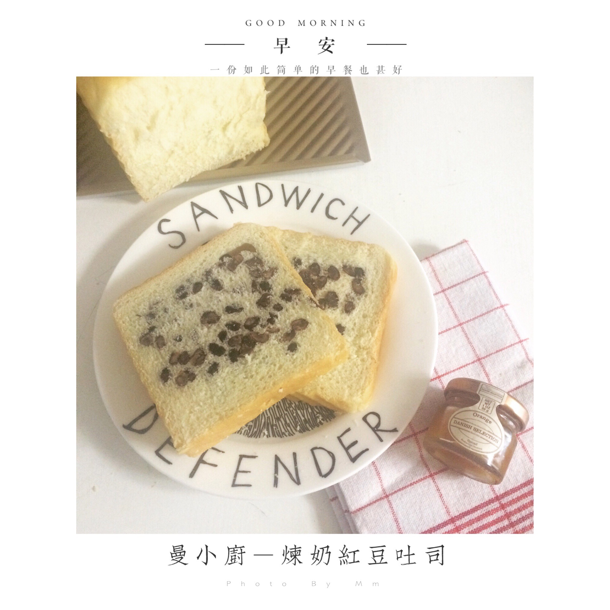 炼奶吐司