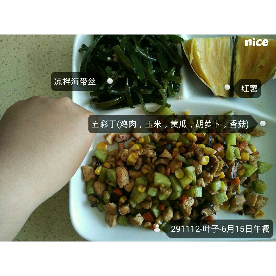 我的减肥之路——三餐