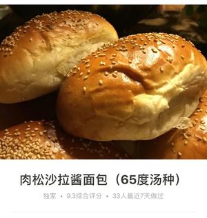 椰香红薯面包（65度汤种法）的做法 步骤6