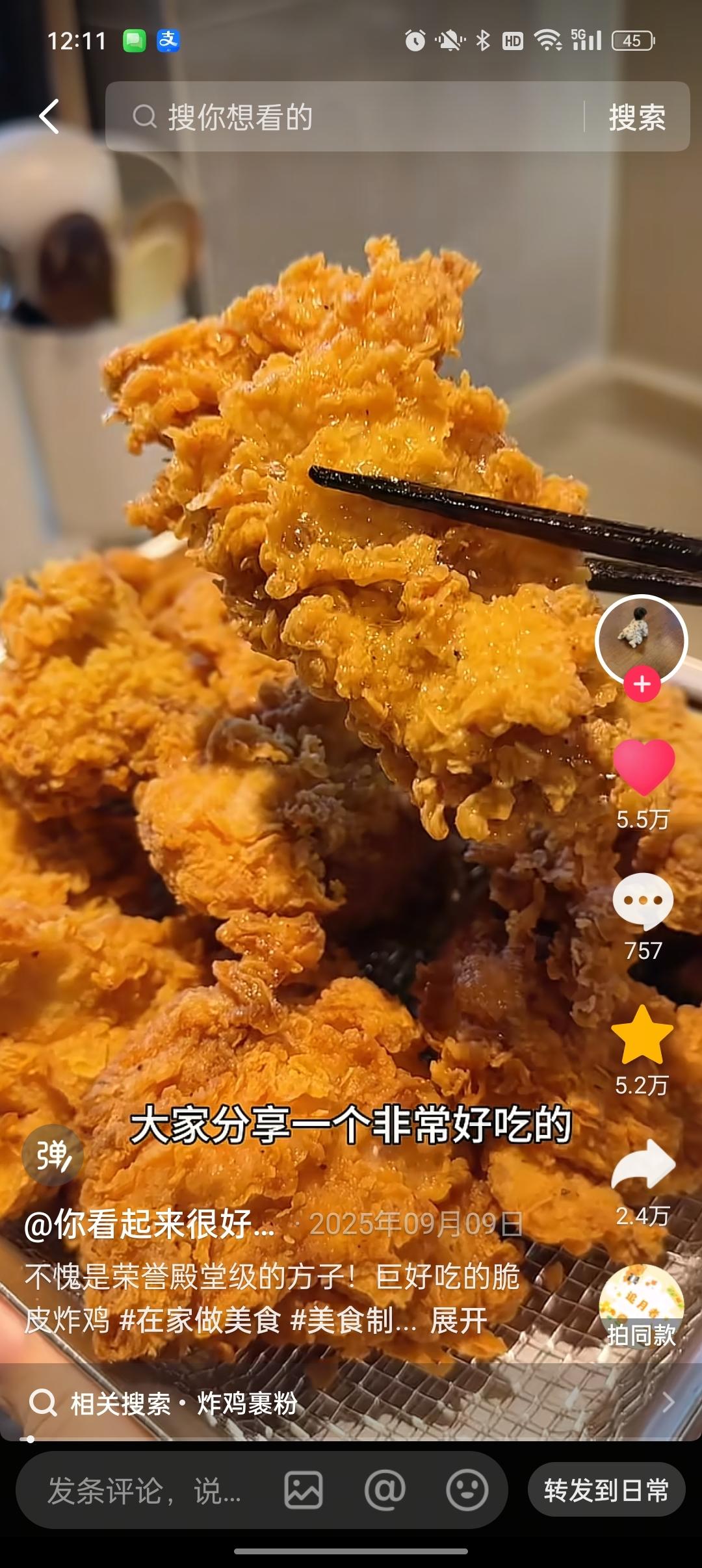 临榆炸鸡