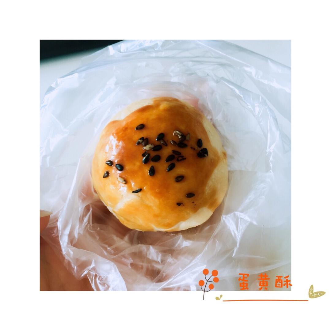 蛋黄酥