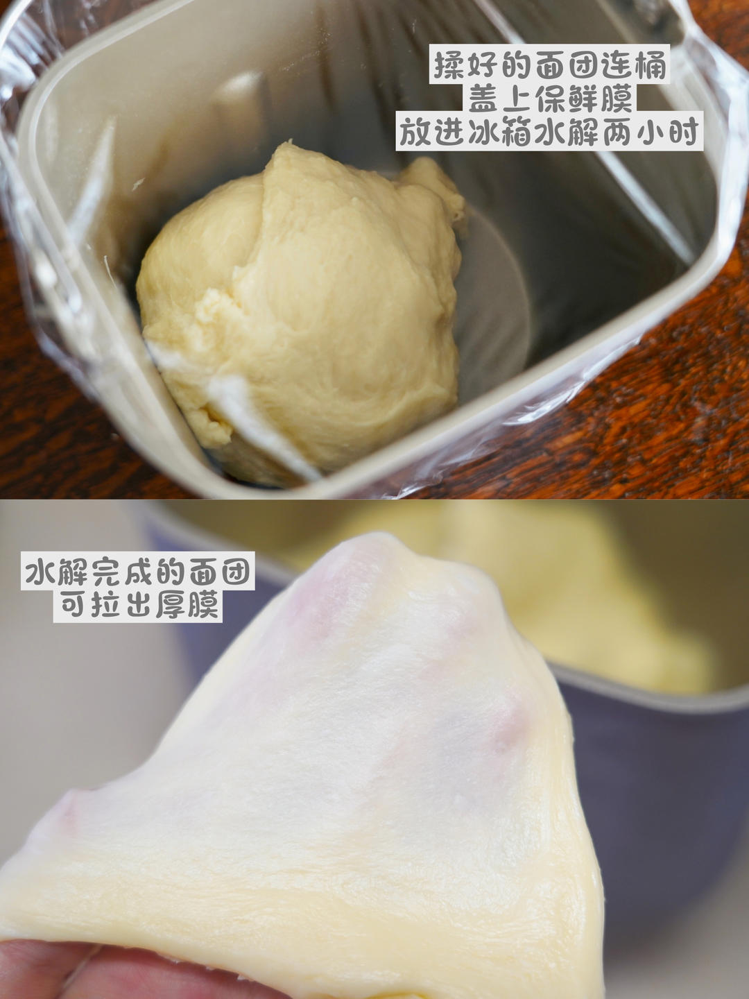 纯奶手撕吐司的做法 步骤1