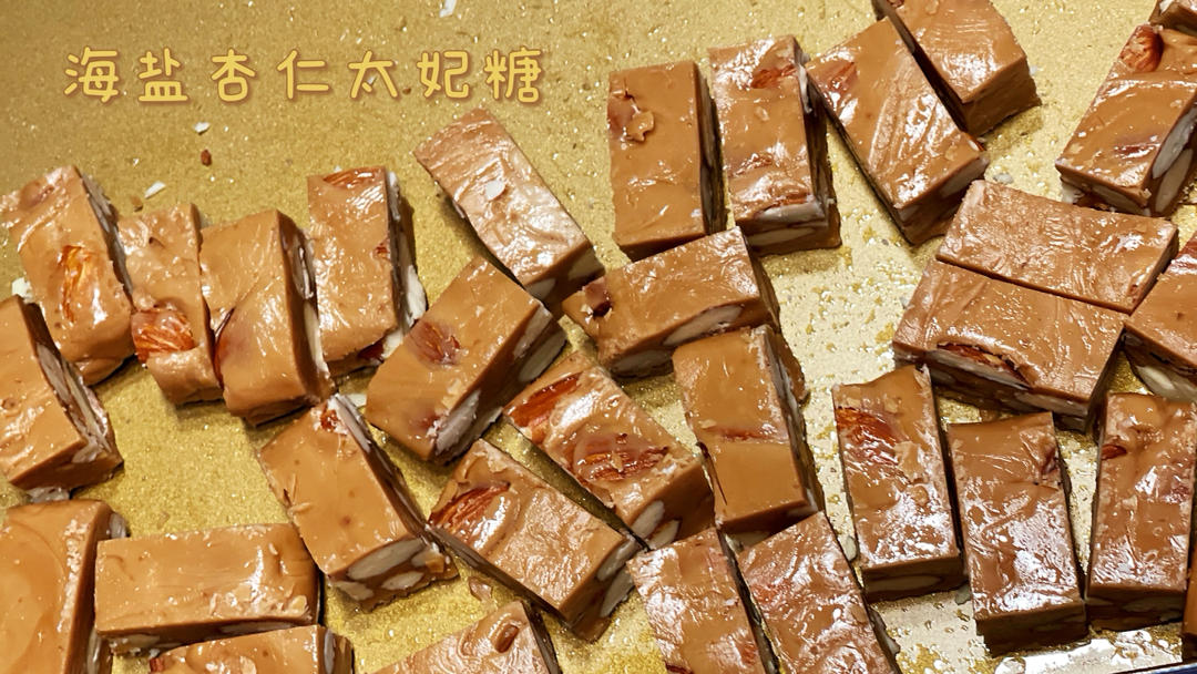 焦糖海盐杏仁太妃糖·免熬焦糖酱一次完成