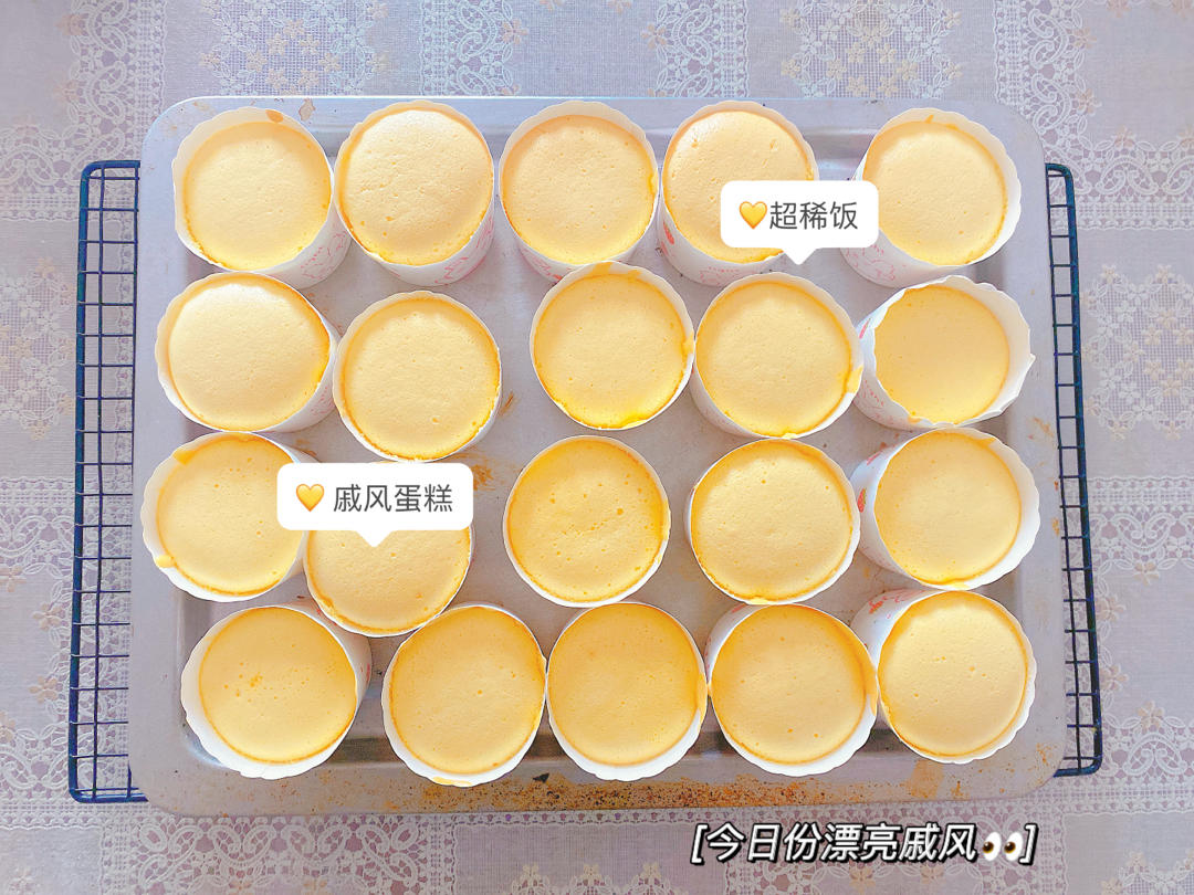 戚风小纸杯蛋糕