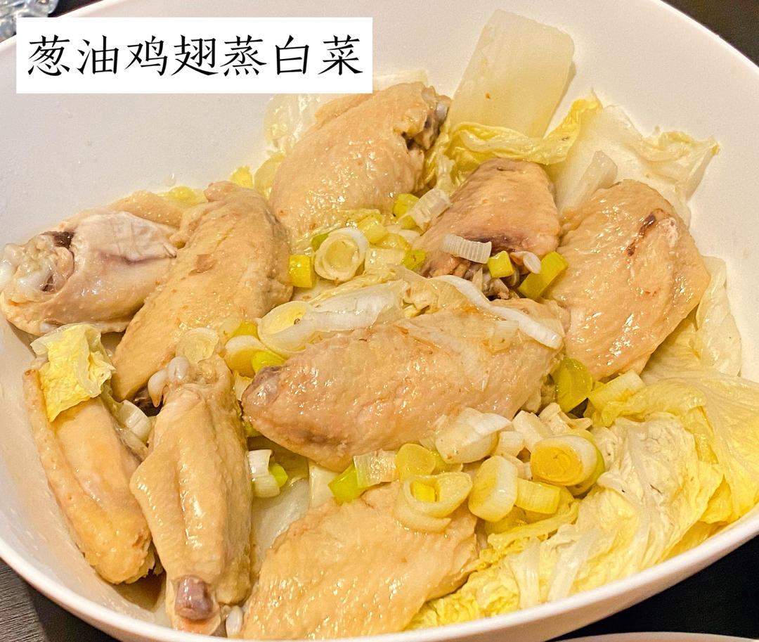 香菇蒸鸡翅